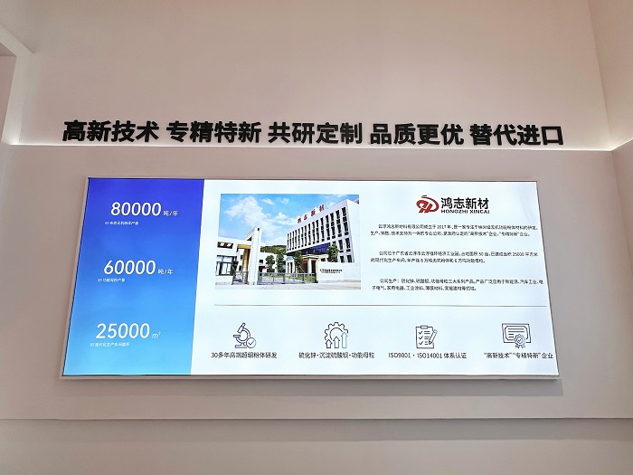 鴻志新材生產(chǎn)硫化鋅、硫酸鋇、功能母粒